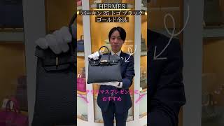 HERMES エルメス バーキン 25 トゴ ブラック ゴールド金具#shorts