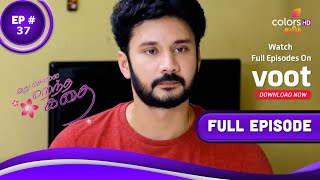 Idhu Solla Marandha Kadhai | இது சொல்ல மறந்த கதை | Episode 37 | 19 April 2022