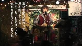 「君が降りてきた夏（歌詞付）」 三宅伸治LIVE in JAZZ割烹 大津屋