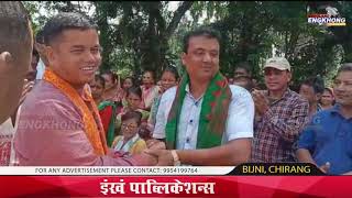 दिमाकुसि सुक्लाइआव दिनै UPPL दोलोआव हाबनाय मोनसे हाबाफारि | Bodo News | Bodoland Engkhong Television