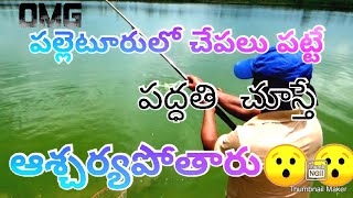 Live fish hunting latest|village fish catching with hook telugu 2020|village hunter