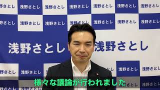 電機連合　組織内議員　浅野さとし衆議院議員　大会挨拶