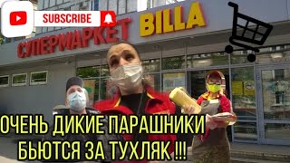 ОСОБО ДИКАЯ BILLA И ОЧЕНЬ НЕОСТРАЯ УПРАВЛЯШКА...