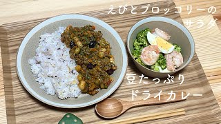 栄養学生が考えたたんぱく質が摂れる献立🥦/一人暮らし大学生/栄養学生/料理/献立