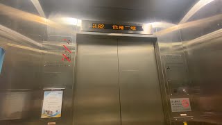 20241028-香港沙田水泉澳邨林泉樓升降機塔三菱升降機