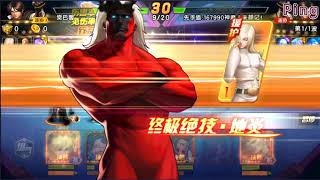 KOF98OL 阿評【陸服】瓊神    改黑齋為輸出更猛??