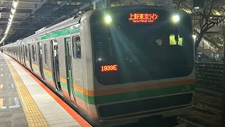 E231系＋E233系上野東京ライン東海道線普通熱海行き川崎駅発車