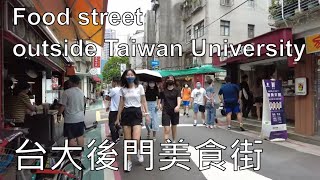 Food street of National Taiwan University