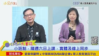 高科大EMBA有什麼特色？海外同學飛回台灣都要參加？人脈拓展不限台灣，高雄科技大學還有什麼特色，讓執行長告訴您！