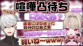 【喧嘩凸】りりむと葛葉がバチバチにやり合い、友情が崩壊する【葛葉/魔界ノりりむ/にじさんじ/切り抜き/凸待ち】