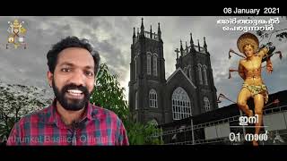 അർത്തുങ്കൽ പെരുന്നാളിന് ഇനി 01 ദിവസം I Arthunkal Feast Countdown I I believe VIDEO I 08 January 2021