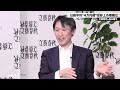 【日本の財政は“借金まみれ”？】1000兆円を超える国債発行残高は問題か　中野剛志×森永康平