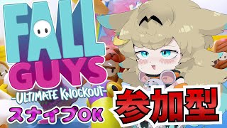 【参加型】【Fall Guys】スクワッドするぞ！スナイプOK【女性Vtuber】