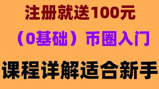 ，全球最大的虚拟货币交易所#中国能买USDT吗。如何购买eth，#如何下载欧易app##BTC|#怎么买虚拟货币，#中国usdt钱包。#中国如何购买比特币|#usdt钱包|#什么是加密货币挖矿