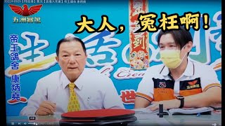 大人，冤枉啊！帝王鴿舍的2021年冬季桃園大北區五關綜合七位的幕後賽鴿故事...