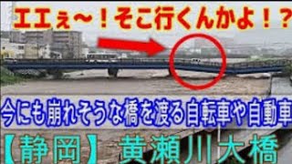 Ban上等👎ロト剣①1522(災害注意喚起看板蹴り上げ)🥷💦ロト剣との出会い公開🎶沼津 黄瀬川崩壊の夜…💦富士山5号目突！岩石に突き刺さる勇者の剣をもとめて🥺💦