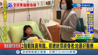 #iNEWS最新 演習小艇翻覆重傷中士曝好消息\