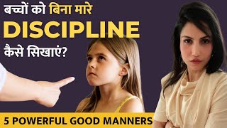 Parenting Tips | How to teach Good Habits & Good manners to kids | Basic Etiquette Inspired Life