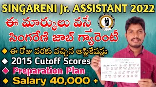 Singareni Jr Assistant 2022 ||ఈ రోజు వరకు వచ్చిన అప్లికేషన్లు| Preparation Plan | 2015 Cutoff scores