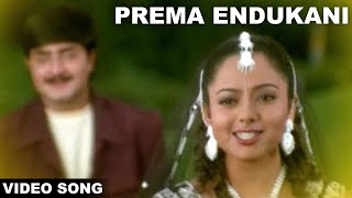 Ninne Premistha Songs || Prema Endukani || Srikanth, Soundarya || Volga Musicbox