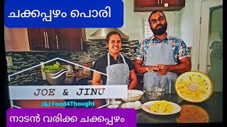 How to make Jack fruit Fritter #വരിക്ക ചക്കപ്പഴം പൊരി // easy homemade// Diabetes special// vlog#20