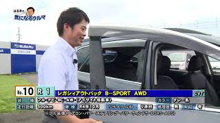 2020年8月1日カースポット前橋・吉岡「はるきの気になるクルマ」