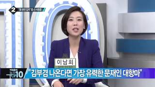 강진에 새 집 짓는 손학규, 정치 컴백 접었나?_채널A_뉴스TOP10