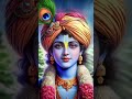 तुम्ही से बात कर रहा हूं ...... ..... श्रीkrishna radheradhe shyam viralvideo viralshort