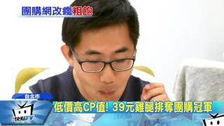 20170625中天新聞　外食漲幅創25個月新高　團購改夯「吃粗飽」