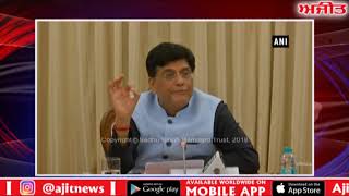 Piyush Goyal -  ਪਹਿਲੀ ਤਿਮਾਹੀ 'ਚ ਕਰ ਧਾਰਕਾਂ ਨੂੰ ਦਿੱਤਾ ਗਿਆ 70,000 ਕਰੋੜ ਦਾ ਰਿਫੰਡ - ਪਿਊਸ਼ ਗੋਇਲ