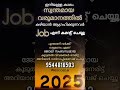 whatsapp 9544816503 happynewyear newyear chirsmas job motivation malayalam kerala song sad