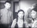 罗汉钱－丁是娥、石筱英、筱爱琴（1957上影）下