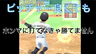 プロ野球バーサス全国リーグ４２