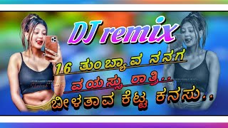 Uttara Karnataka old DJ Janapada song Kannada 16 ತುಂಬ್ಯಾವ ನನಗ ರಾತ್ರಿ ಬೀಳತಾವ ಕೆಟ್ಟ ಕನಸ ಡಬಲ್ ಮೀನಿಂಗ್