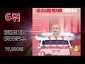 2024년 최신 많이 팔린 아기욕조 추천순위 top10