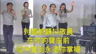 士林靈糧堂SLLLC20130505敬拜