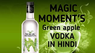 MAGIC MOMENT'S Green apple remix vodka review in hindi | magic moments green apple vodka best review