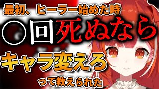 【切り抜き/OW2】ヒーラーを使い始めた時に教わったことを話すぷてち【ラトナ・プティ/にじさんじ】