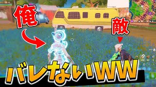 【ドッキリ】ボットの中に隠れたら奇跡連発したwww【Fortnite/フォートナイト】