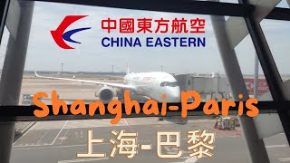 CHINA EASTERN Shanghai to Paris A350 Economy Class | 中國東方航空上海至巴黎A350經濟艙