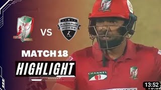 bpl match 2023 full highlights match today Iftikhar Ahmed Batting