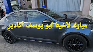 مبارك لأخينا ابو يوسف أكادير