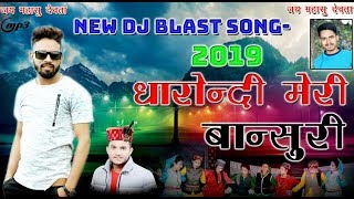 Dharandi Meri Bansuri Ye ||  Latest Jaunsari Song 2019 || Himanchali song ||  Arun Thakur