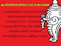 കാർത്തികതിരുനാൾ രാമവർമ്മ ആധുനിക തിരുവിതാംകൂർ kerala history kerala psc