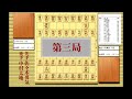 【イッキ見！ 第83期順位戦Ａ級3回戦】 3回戦全5局 2024年8月～9月 藤井聡太名人への挑戦を懸けた戦い