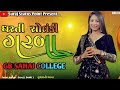 DHARTI SOLANKI LIVE PROGRAM 🔴 2024 | ધરતી સોલંકી || GUJARATI GARBA SONG | GB SAHAJ COLLEGE