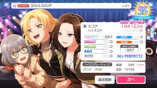 SOULSOUP [EXPERT 27] AP【ガルパ】