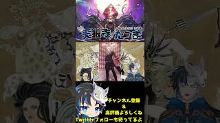 【ロマサガRS】課金してまで天井狙って欲しいキャラを手に入れようとしたVtuberの末路！