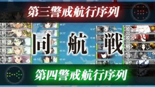 【 艦これ 】 艦隊收藏 2017 春活 ~ 出撃！北東方面 第五艦隊【後段作戦】大ホッケ海北方——北の魔女 ~ E5《乙》—2→ 斬殺