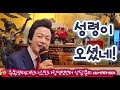 허경영 신인께서 지구에 오셔서 그렇게 제도 하셨음에도 끝내 허경영을 알아보지 못해 백궁천국에 가지 못하고 짐승으로 태어나 윤회를 한다 세인부지한심사 참으로 한심하구나 정회원상담